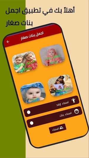 أجمل بنات صغار Screenshot 0
