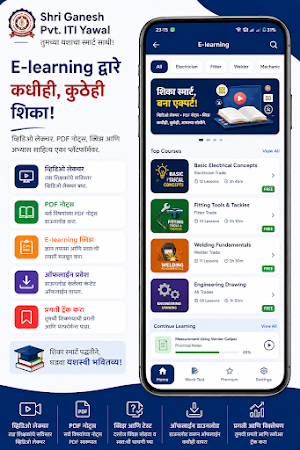 ITI Student App Screenshot 0