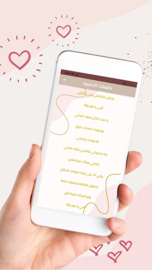 امي يا نور بيتنا mp3 Screenshot 2
