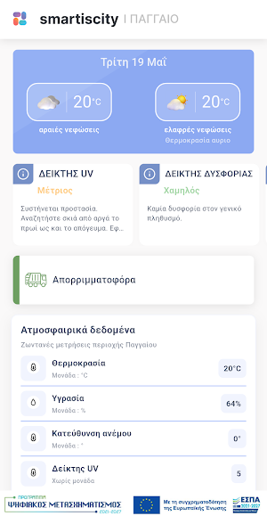 Paggaio Smart City Screenshot 2