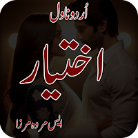 Romantic Urdu Novel Ikhtiyar