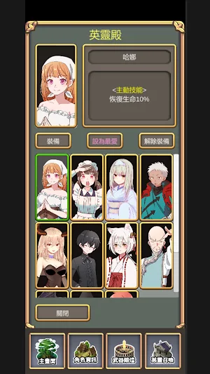 鍛造武魂 【武器鍛造 x 養成RPG】 Screenshot 2