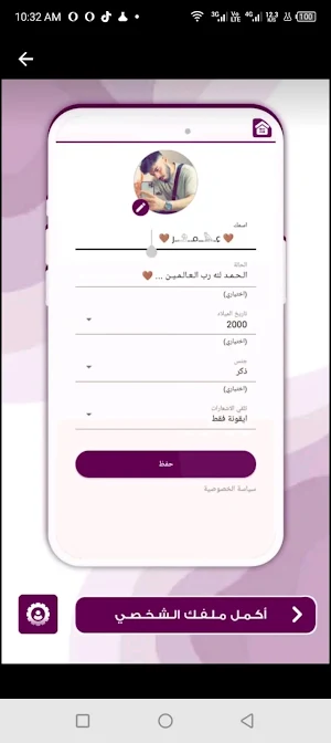 وتساب عمر العنابي 2024 Screenshot 0