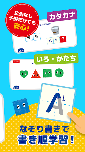 ひらがな・算数・なぞり書き・アルファベット|子供向けドリル Screenshot 2