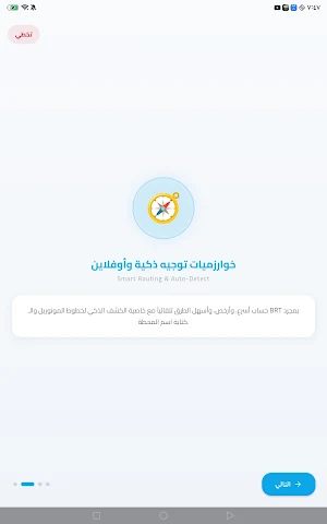 مترو مصر Screenshot 1