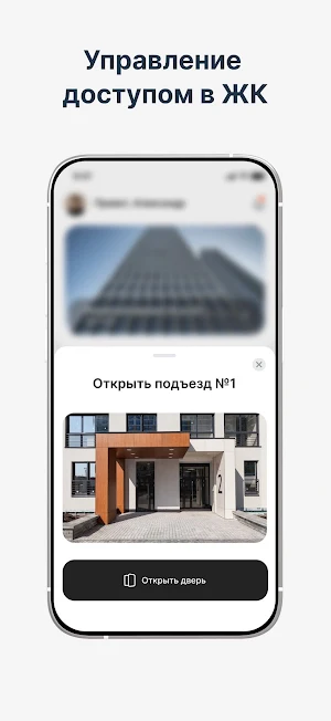 Домлайт Screenshot 2