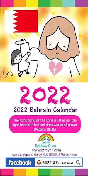 2022 Bahrain Calendar Screenshot 0