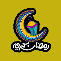 Ramadan Douas 2023