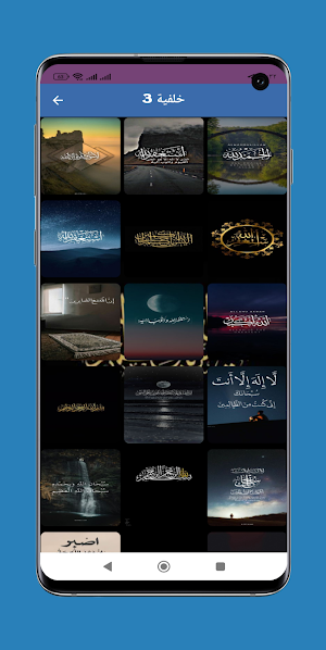 خلفيات إسلامية Screenshot 3
