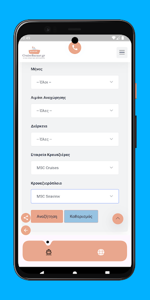 Cruisebazaar.gr:Andreas At Sea Screenshot 2