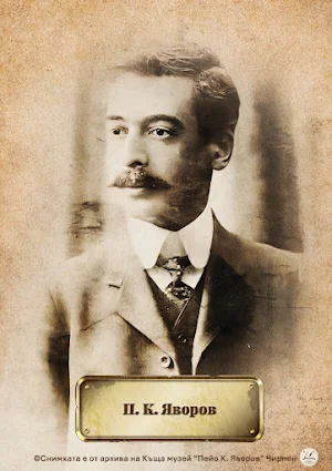 ЯВОРОВ Screenshot 3