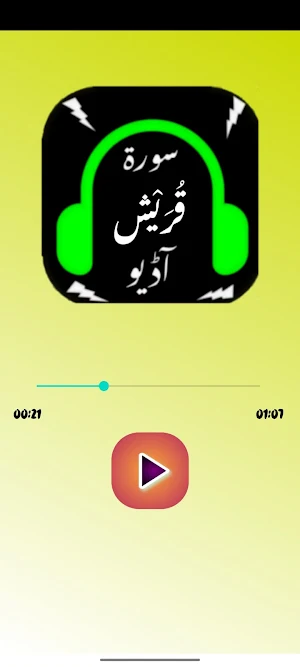 Surah Quraish Screenshot 3