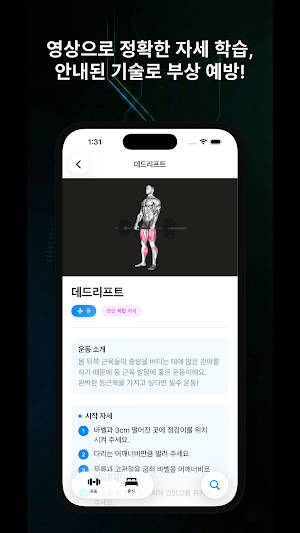 헬스 타이머 - 운동일지, 운동기록 루틴 홈트 다이어트 Screenshot 3