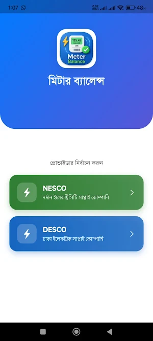 Meter Balance : NESCO DESCO Screenshot 1