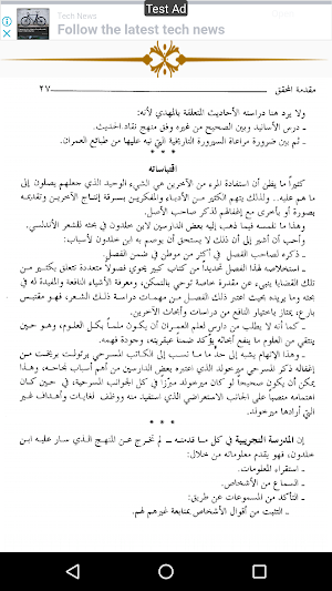 مقدمة ابن خلدون Screenshot 0