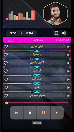 زهير البهاوي بدون نت Screenshot 2