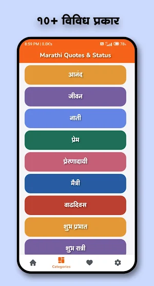 Marathi Quotes & Status Screenshot 1