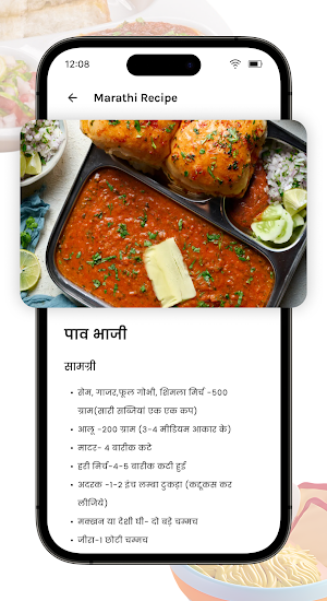 Marathi Recipes - मराठी रेसिपी Screenshot 2