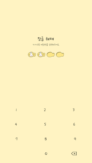 카카오톡 테마 - 바니_따끈따끈 붕어빵 Screenshot 3