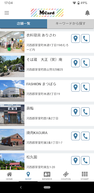 Mカード Screenshot 2