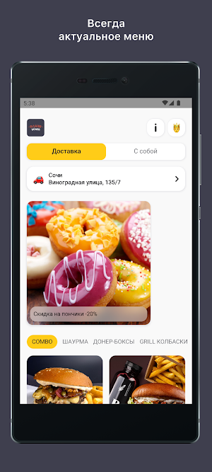 Бакир Донер: доставка еды Screenshot 0