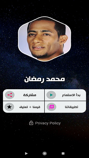 محمد رمضان 2020 بدون نت | mohamed ramadan Screenshot 1