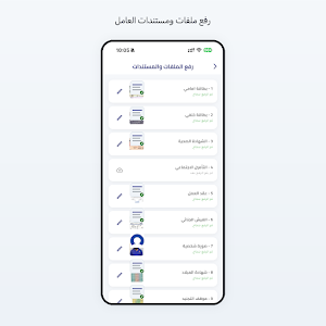 ERGO HR Screenshot 2