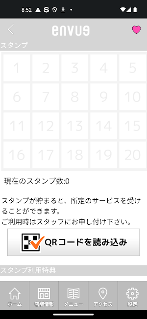 envue(アンヴュー)　公式アプリ Screenshot 2