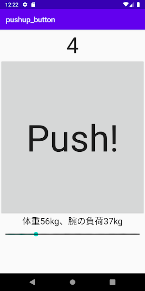 Push ups counter 腕立てカウンタ Screenshot 0