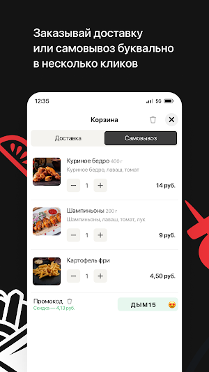 Дым Хаус | Минск Screenshot 2