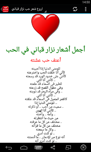 شعر حب وغزل نزار قباني بدون انترنت Screenshot 1