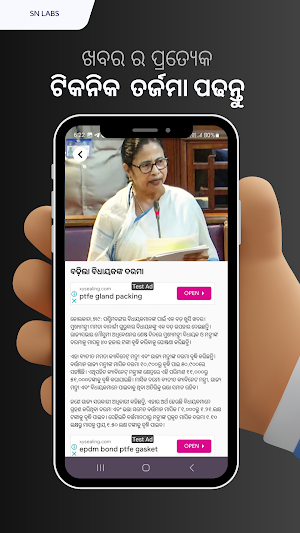 Ajira News : ଆଜିର ଖବର Screenshot 2