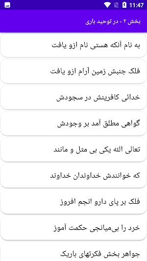 دیوان کامل نظامی Screenshot 1