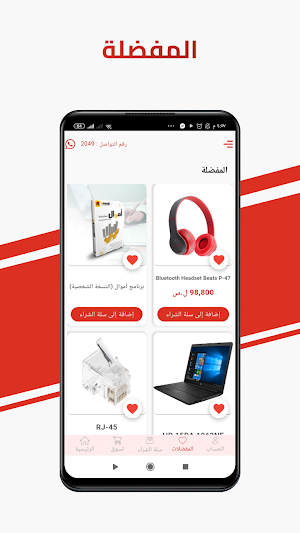 AsStore Screenshot 2