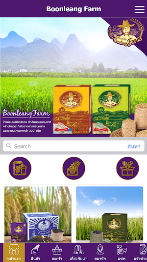 Boonleang Farm Screenshot 0
