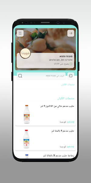 صبح ومسا Screenshot 2