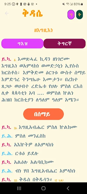 Kidasie Screenshot 3