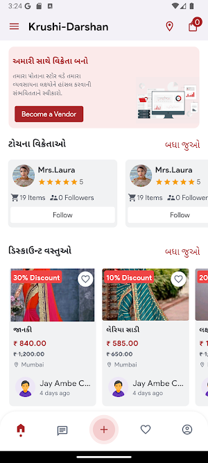 Krushi Darshan કૃષી દર્શન Screenshot 3