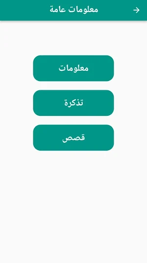 الحقيبة الطبية Screenshot 0