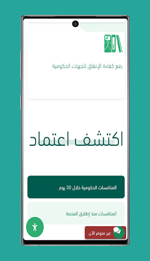 minasat aetimad afrad Screenshot 3