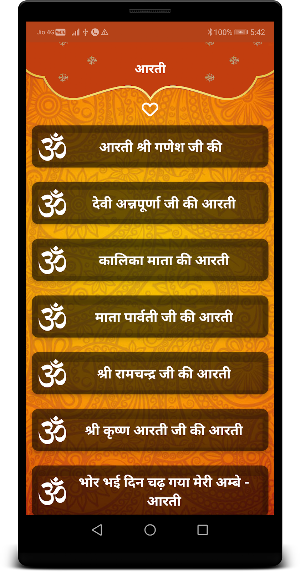 Vrat Katha Chalisa Aarti Mantra in Hindi Screenshot 2