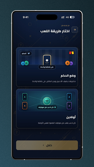OSCO Games Screenshot 3