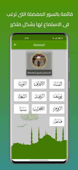 أحمد عامر القرأن كامل بدون نت Screenshot 3