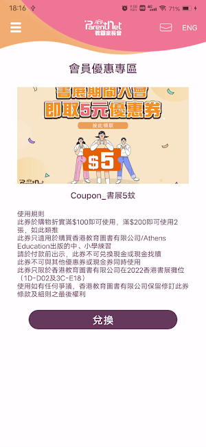 Parent Net Screenshot 3