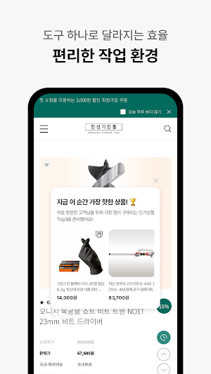 Hansung Tools Screenshot 3