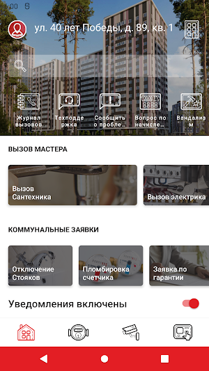 Калинка Screenshot 0