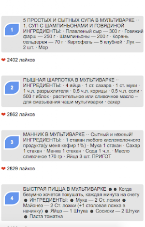 Рецепты в мультиварке Screenshot 0
