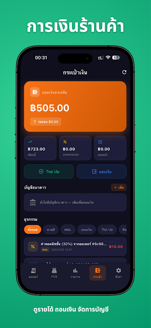 BeeGo Merchants Screenshot 3