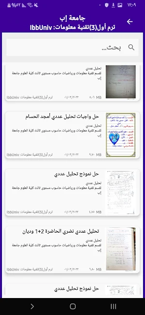مكتبة جامعة إب Screenshot 2