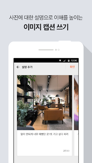 스토리채널 Screenshot 2